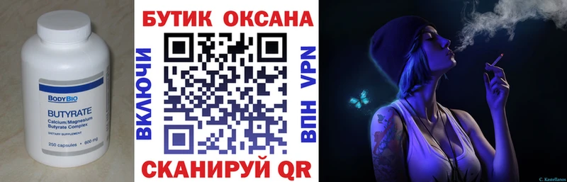 БУТИРАТ GHB Салаир