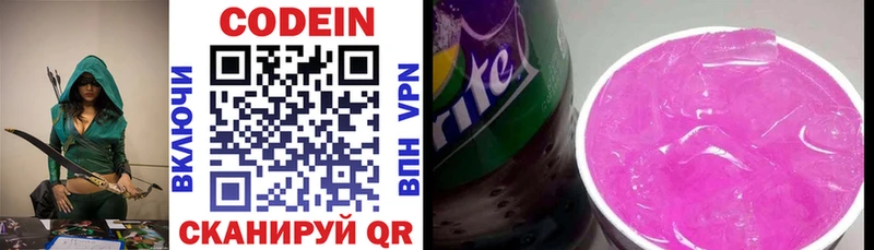 Codein напиток Lean (лин)  где продают   Салаир 
