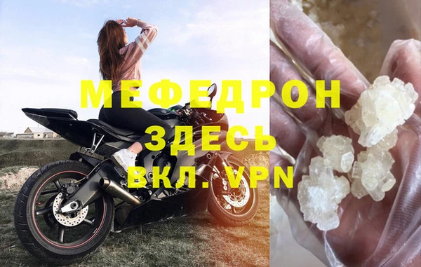 мефедрон VHQ Белоозёрский