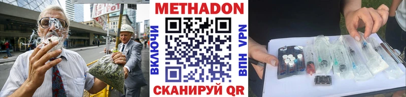 МЕТАДОН methadone  Салаир 